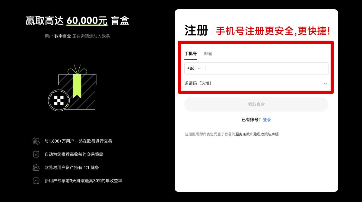 注册欧昜交易所官网下载入口｜官方最新版APP安全下载教程账户步骤